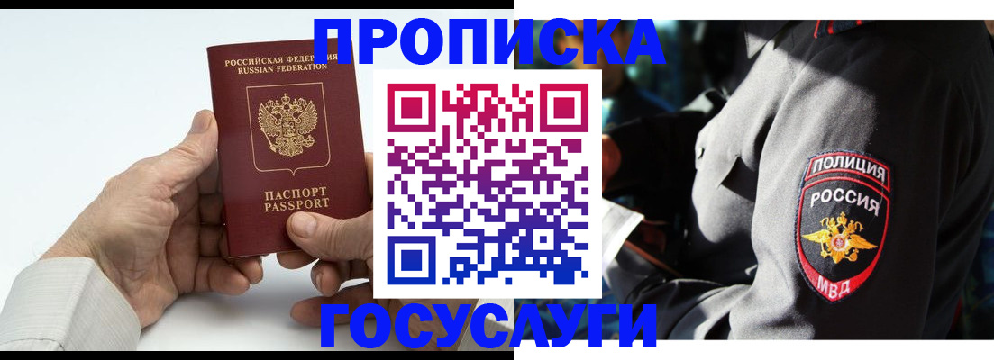 временная регистрация собственник в Коркино