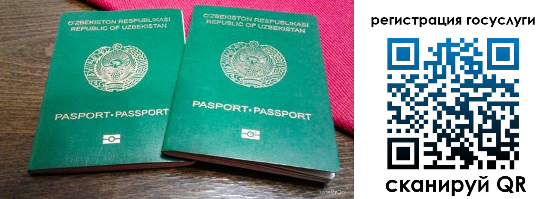 временная регистрация поиск в Коркино