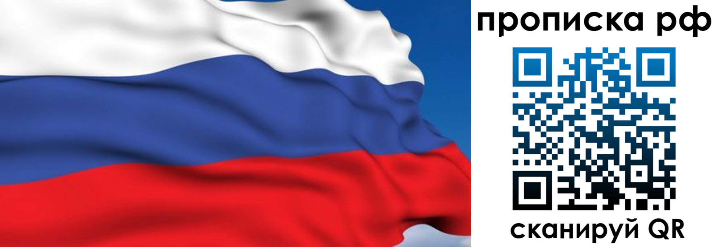 временная прописка в Коркино