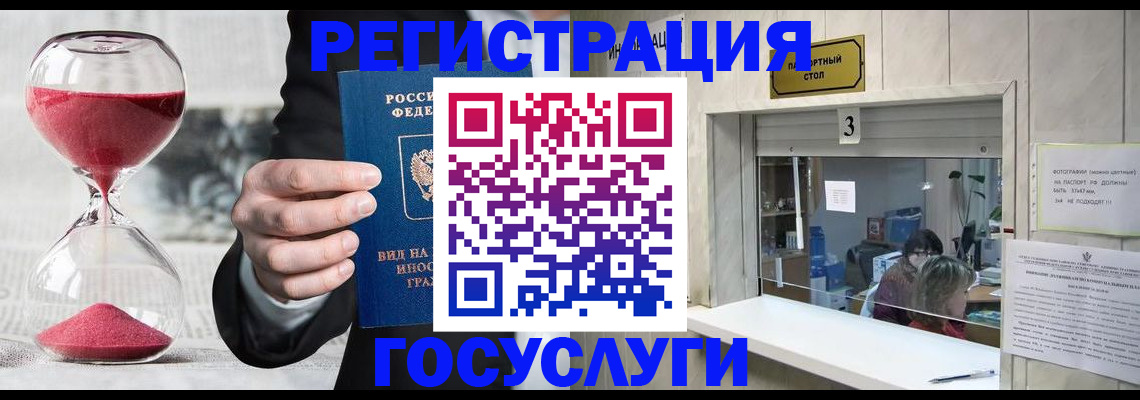 временная регистрация купить в Коркино