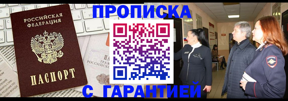 миграционный учет в Коркино