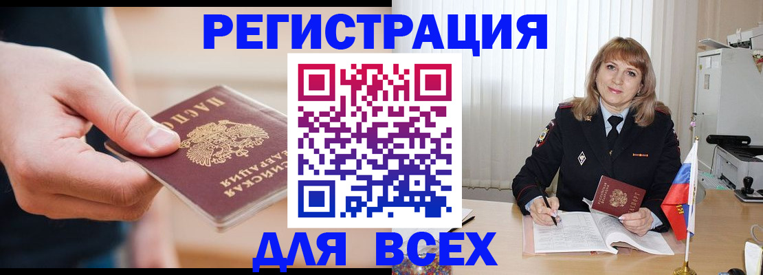 временная регистрация для школы в Коркино